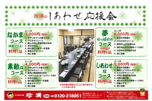 20250603宴会プラン