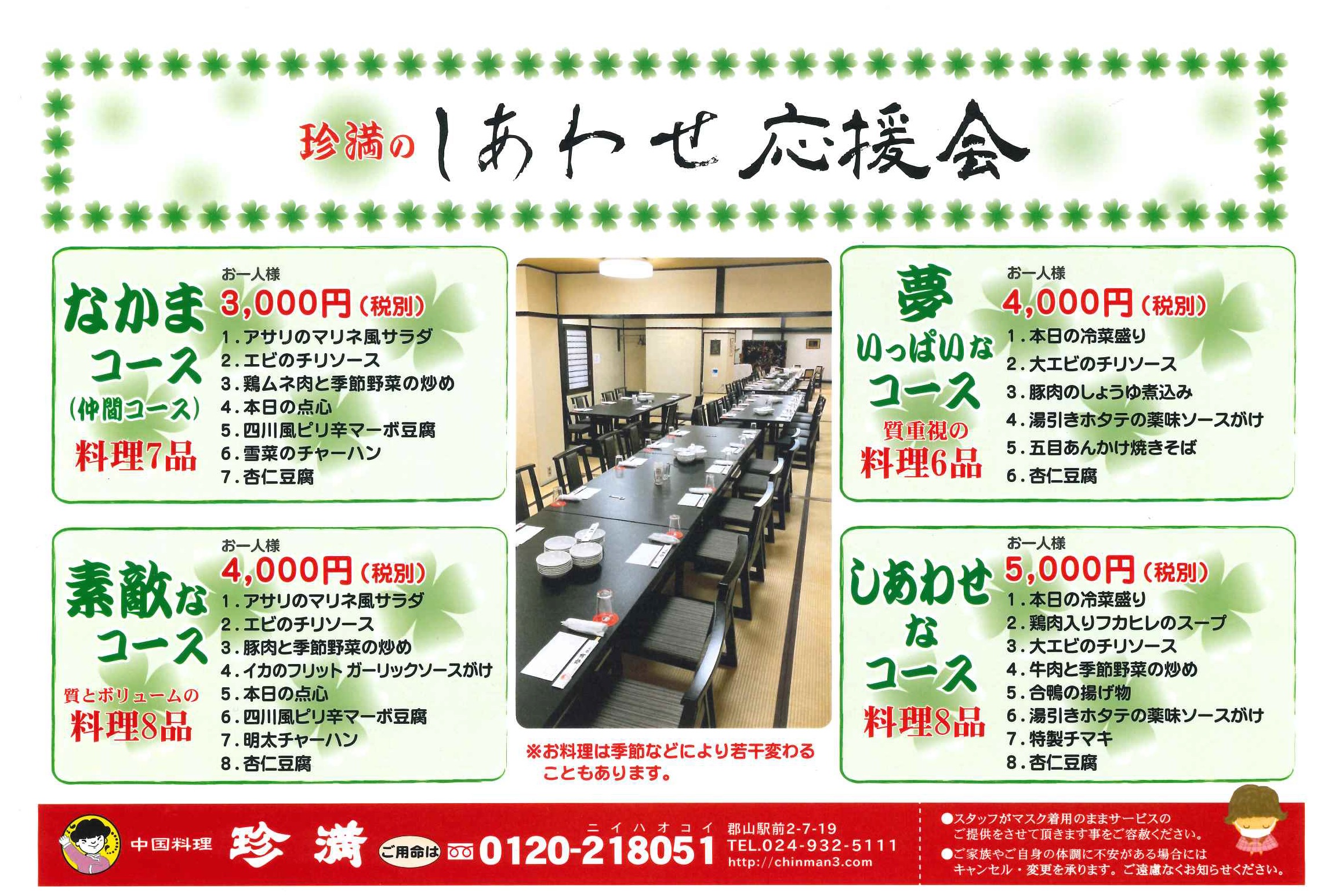 20250603宴会プラン